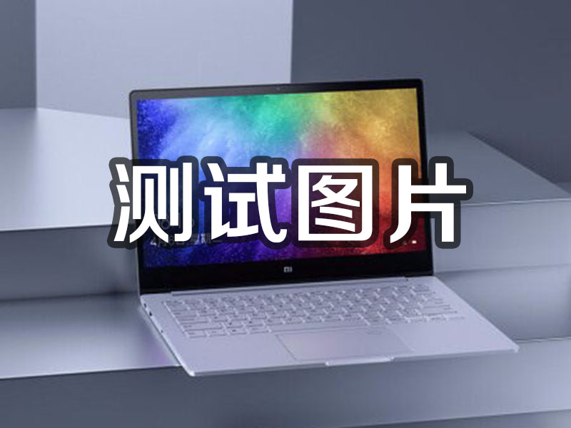 烟台1231231